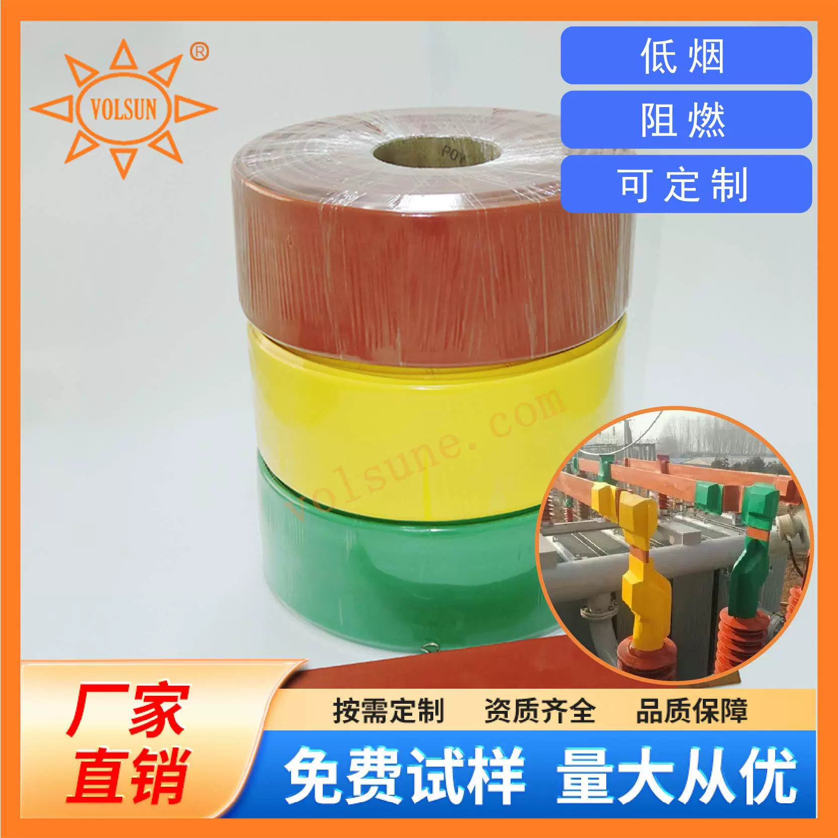 高压母排热缩管10KV/35KV铜排保护套管电缆加厚绝缘套管