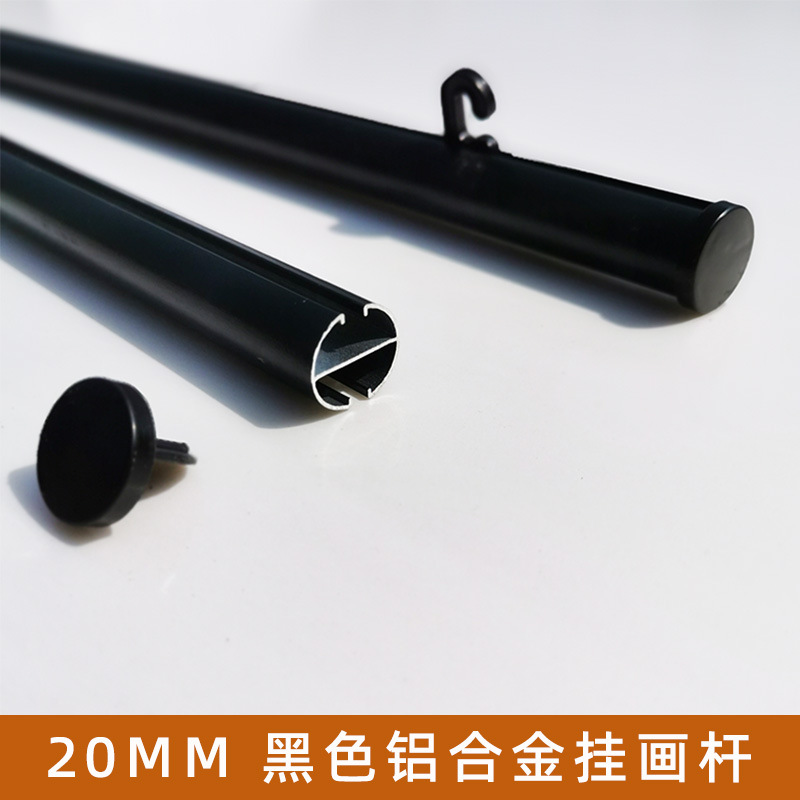黑色圆铝合金挂轴海报挂杆固定夹挂画杆长卷轴挂钩悬挂吊旗杆