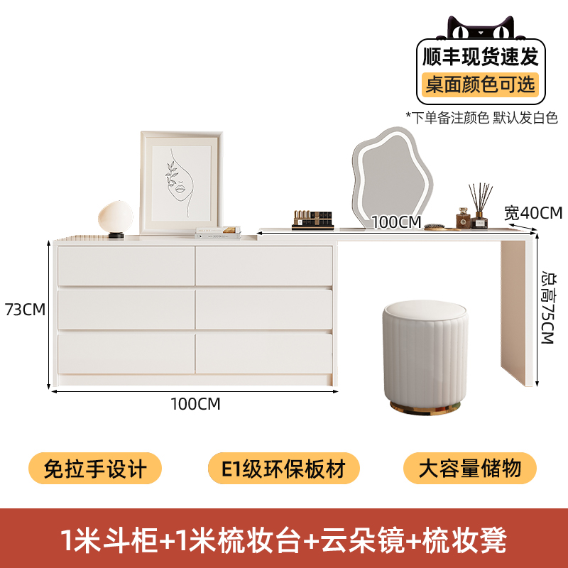 서랍장 1m + 화장대 1m + 구름거울 + 화장대 [무료 보관함]
