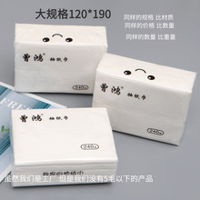 曾鸿餐巾纸透明包装抽纸路边摊餐饮商用软包纸巾大包抽纸整箱批发