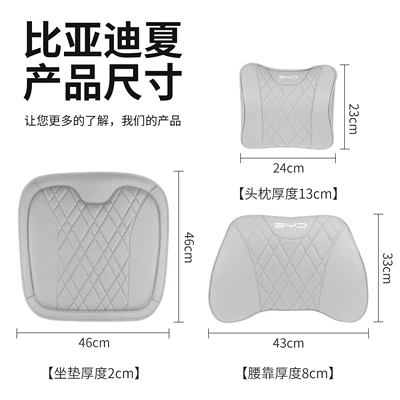 25 Byd Summer Headrests, Lumbar | Waist support