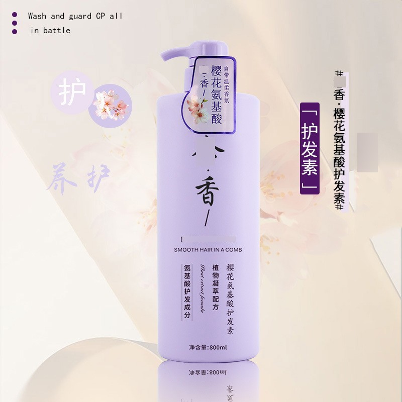 酷兰妃鱼子酱洗发水沐浴露护发素大容量家庭洗护清洁男女批代发|undefined
