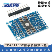 XH-M562 ��΢��TPA3116D2������Ƶ�Ŵ�� D�๦�Ű� ���� ˫50W