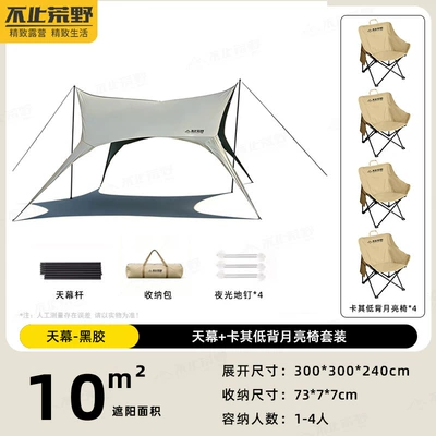 Gear, No-Setup Quick-Open Rainproof and – Avtomobil yan çətirləri - canopy-vinyl-style-khaki-low-back-moon-chair4-a-must-have-canopy-tent-for-outdoor-travel