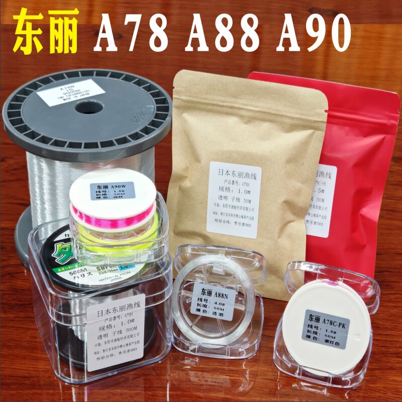 Yuki Repackaged Toray A78N A78C A78L A88N A90W Raw Silk 500.1m Bulk Fishing Line Yuki Repackaged Toray A78N A78C A78L A88N A90W Raw Silk 500.1m Bulk Fishing Line