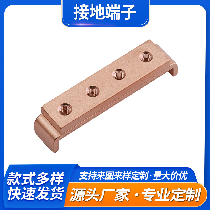 工厂直营电气接地汇流铜排配电箱端子四孔镀铜接地端子C-209-41B
