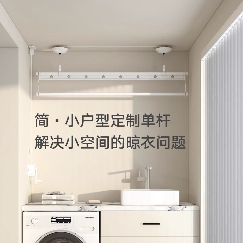 Hand-Cranked Adjustable Clothes Drying Rack, Short Small Thickened Clothes Drying Rod, Indoor Alloy Clothes Drying Rack, Household Single Rod