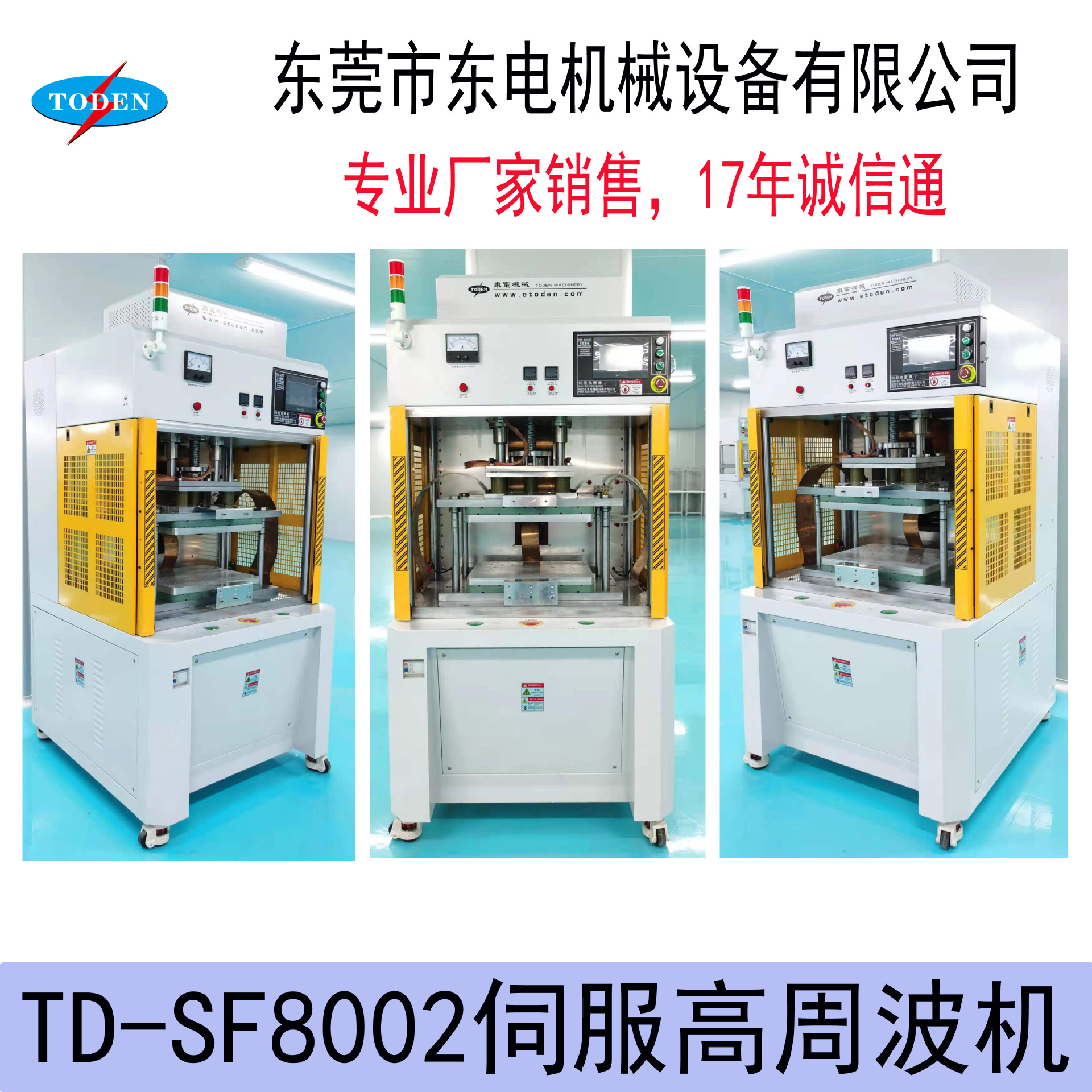 伺服高周波熔接机 伺服电机焊接控制 ? 皮革焊接设备市场 ? 高