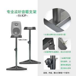 Weili SS-X2 Floor Speaker Bracket Monitor Speaker Stand Large Tray Triangle Bottom Reinforced Thickened Audio Rack