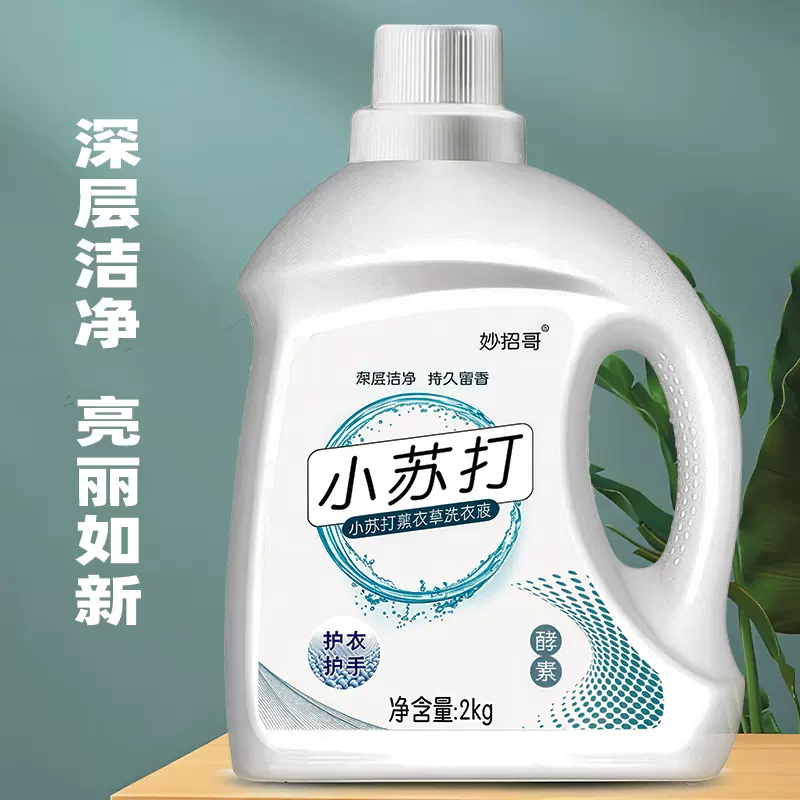 薰衣草桶装洗衣液批发厂家2kg瓶装持久留香家庭装整箱批袋装量批