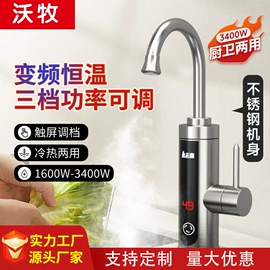 电热水龙头;家用抽湿机;即热式热水器