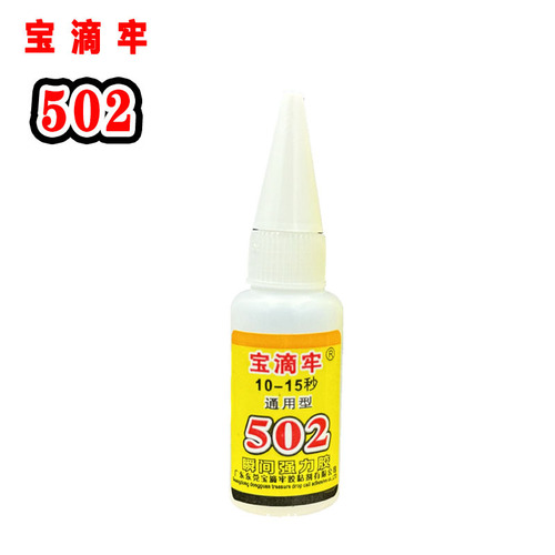 Factory Wholesale Bubbling Glue 502 Instant Transparent Strong Adhesive for Metal, Glass Molds, Ceramics, and Plastics