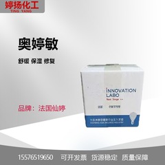 フランス仙婷奥婷敏optimealth多重菌種発酵保湿緩和修復原料
