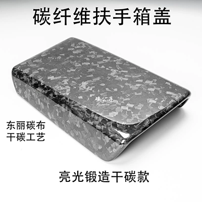 Armrest box Real Dry Carbon Fiber Armrest - renewed-version-3y-bright-forged-dry-carbon-armrest-box