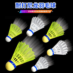 Badminton Nylon Badminton School Teaching Windproof Weighted High Elastic Practice Training Ball Plastic Ball