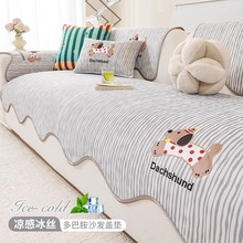 夏季冰丝沙发盖垫2025新款沙发凉席垫夏天一片式直排防滑凉感盖布