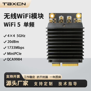 Wle1216V5-20 Tianboxun Qca9984 Wifi 5 Single-Band Wave 2 Wireless Wifi Module