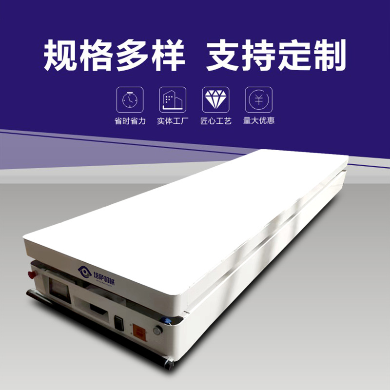 agv自动化小车PLC联动货物转运平板车无人智能运输车电动横移台车
