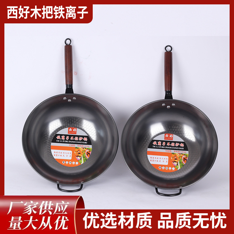 Iron Ion Non-Stick Frying Pan Kitchen Hotel Commercial Gas Stove Stir-Fry Pan Non-Stick Uncoated Frying Pan Cooking Pan