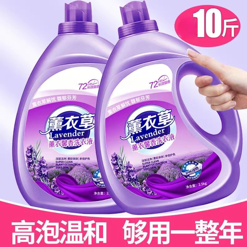 ラベンダー洗濯洗剤メーカー卸売家庭用大型バレルボトル洗濯洗剤バッチイベントギフトドロップシッピング送料無料|undefined