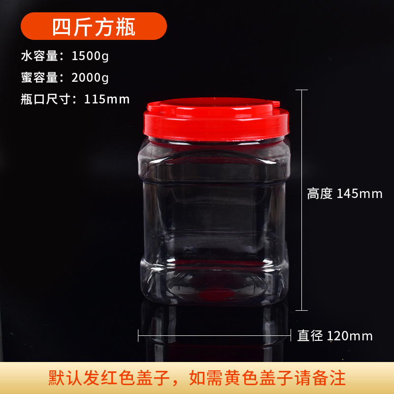 四斤方形手抓瓶食品级pet塑料罐宠物食品罐广口塑料瓶透明储物罐|undefined