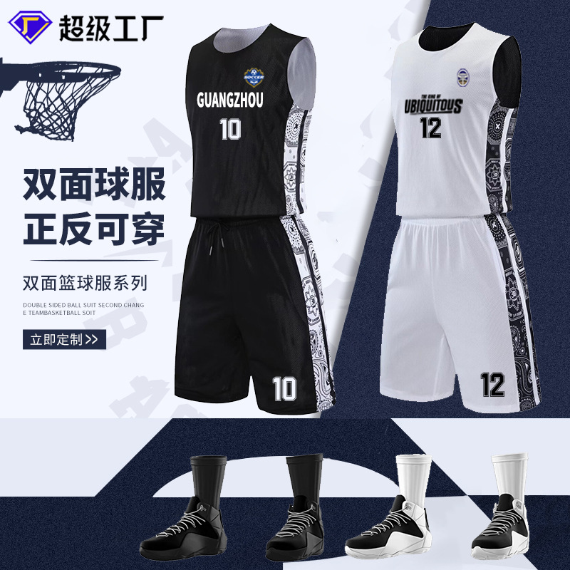 Double-sided basketball uniform suit men's double-sided mesh breathable professional training jersey in stock wholesale competition team uniform