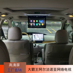 13.3inch Universal Android Network TV 4K Screen HD for Great Wall PuriVianoa and Alfa