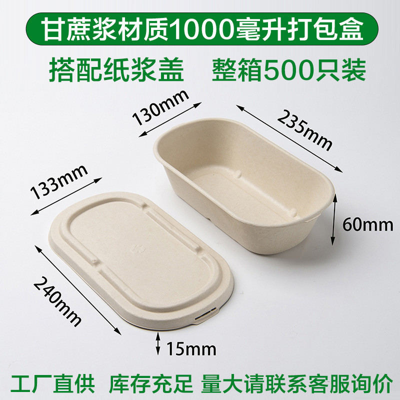 一次性可降解环保餐盒饭盒轻食外卖便当沙拉700 850毫升打包盒|undefined