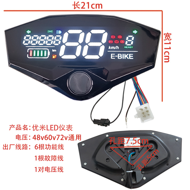 Electric Vehicle Youmi Instrument Is Suitable for Youmi Small S Small Apple Shangling Mileage Speed Meter 48V60V72V