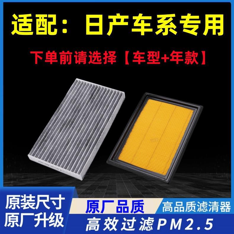 Compatible with Nissan Sylphy Air Conditioning Filter, Tiida, Livina Classic, New Teana, Nissan Sunny, X-Trail, Qashqai Air Filter, Free Shipping