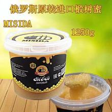 俄羅斯原裝進口MISIDA蜂蜜椴樹蜜無加工原蜜大瓶2.5斤 包郵