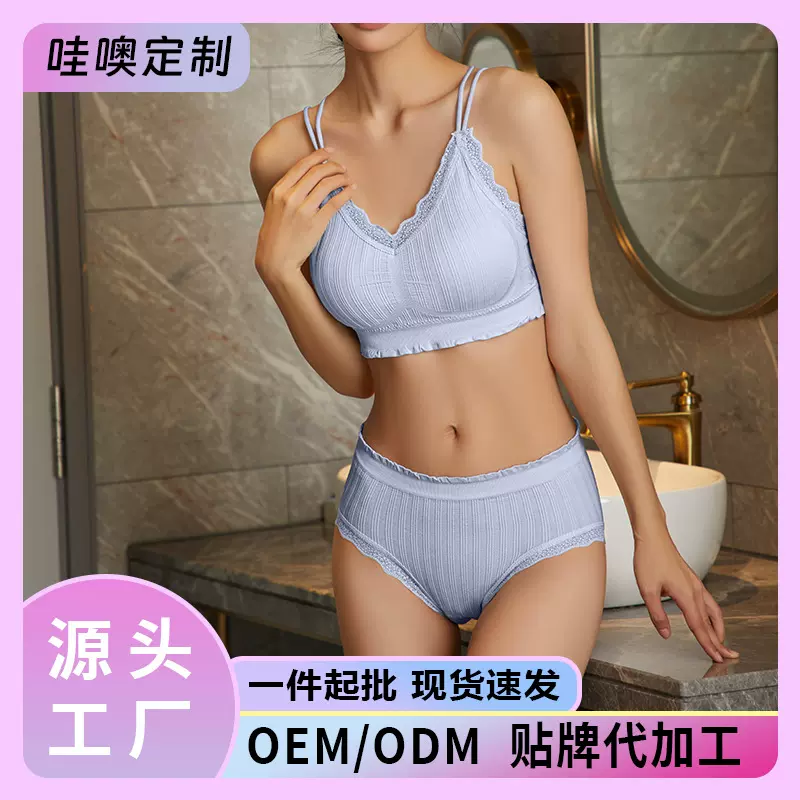 【哇噢定制】无缝新款性感荷叶边交叉V领蕾丝美背文胸内衣套装女