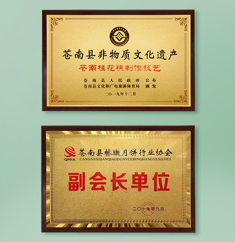 吴玉源桂花糕温州特产传统手工糕点小吃休闲零食食品怀旧糕点批发