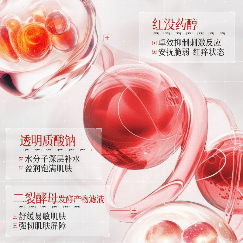 碧素堂红没药醇积雪草舒缓膏补水保湿嫩肤收缩毛孔修护霜|undefined