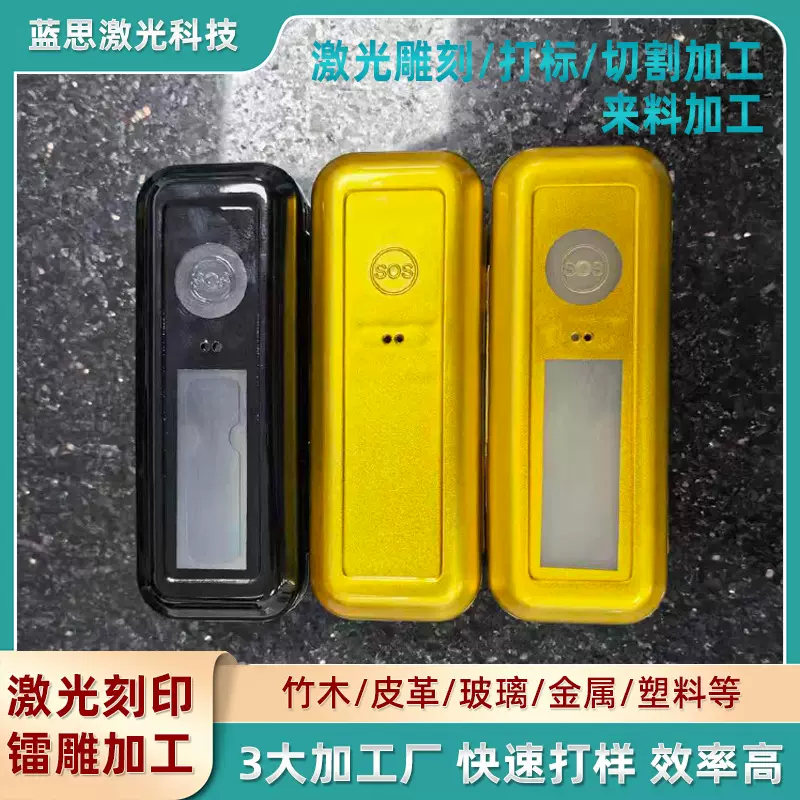 硅胶表带镭雕加工二氧化碳激光雕刻雕花镭射打标logo激光加工刻字