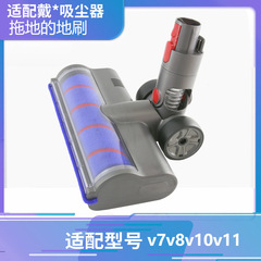Compatible with Dyson vacuum cleaner electric brush for models V7, V8, V10, V11, spare parts, nozzles, water tanks, and floor cleaning heads