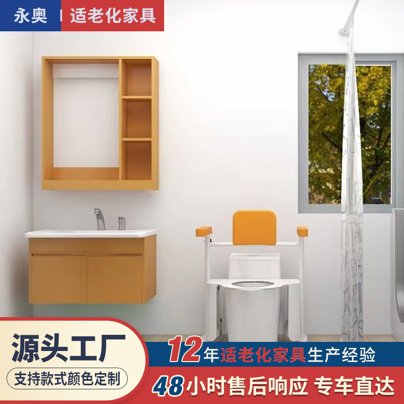 Elderly-Friendly Washbasin for Nursing Homes, Bathroom Mirror Cabinet, Bathroom Washbasin, Elderly-Friendly Design