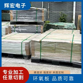 绝缘板;其他塑料板;亚克力板