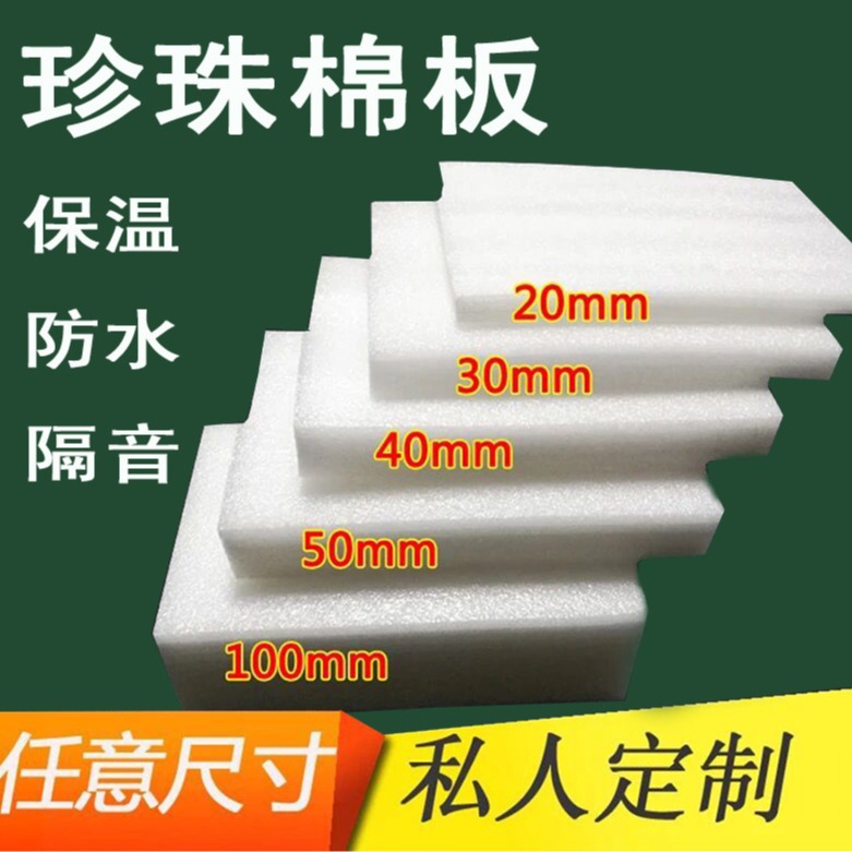 EPE珍珠棉卷材 加厚珍珠棉片材防静电珍珠棉片材 防水珍珠棉卷材