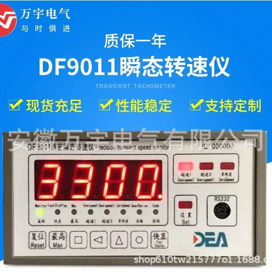 Производитель оптовая продажа Dongfang Electric DF9011 DEA прецизионный переходный тахометр переменного тока 90-265V Частота