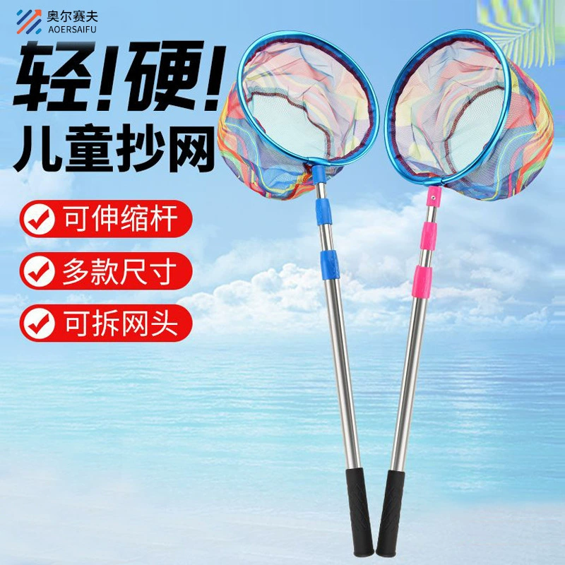 Детская сеть для рыбалки