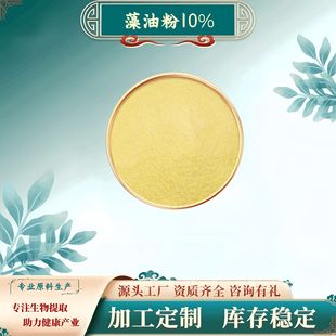 ���ͷ�10%ʳƷ��ԭ��ˮ���Է�΢����ȡ���ĩDHA���ͬF؛���]