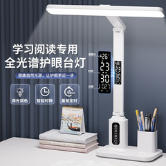 クロスボーダーlLED折りたたみ電気スタンド学生学習アイガード専用寮子供ベッドサイド充電定時読書ナイトライト