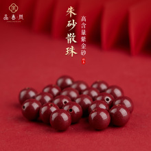 晶春岚 天然朱砂散珠高含量紫金砂圆珠帝王砂手工DIY红砂工厂直销