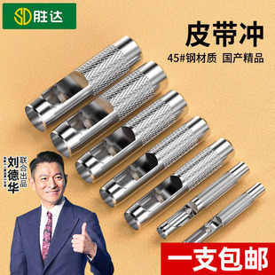 Belt Puncher Leather Hole Puncher Round Punch Mushroom Basswood Watch Strap Hole Opening Tool Household Manual Small