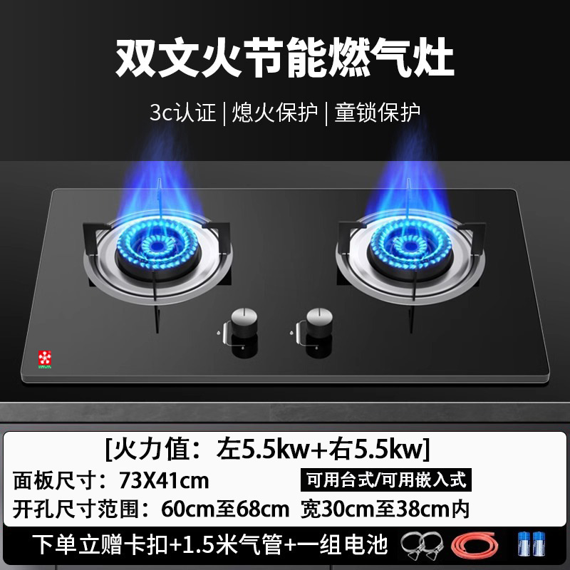婴花燃气灶双灶家用台式液化气煤气灶天然气嵌入式节能猛台式灶|undefined