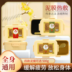 New ginger and Sichuan pepper mud mask for waist and abdomen, cold and heat therapy, postpartum care, beauty salon herbal mud moxibustion cream