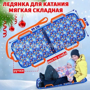 Folding Ski Blanket for Children, Snowboard Skating Artifact, Adult Outdoor Ice Sled, Thickened Wear-Resistant Grass Sled, Winter Sled