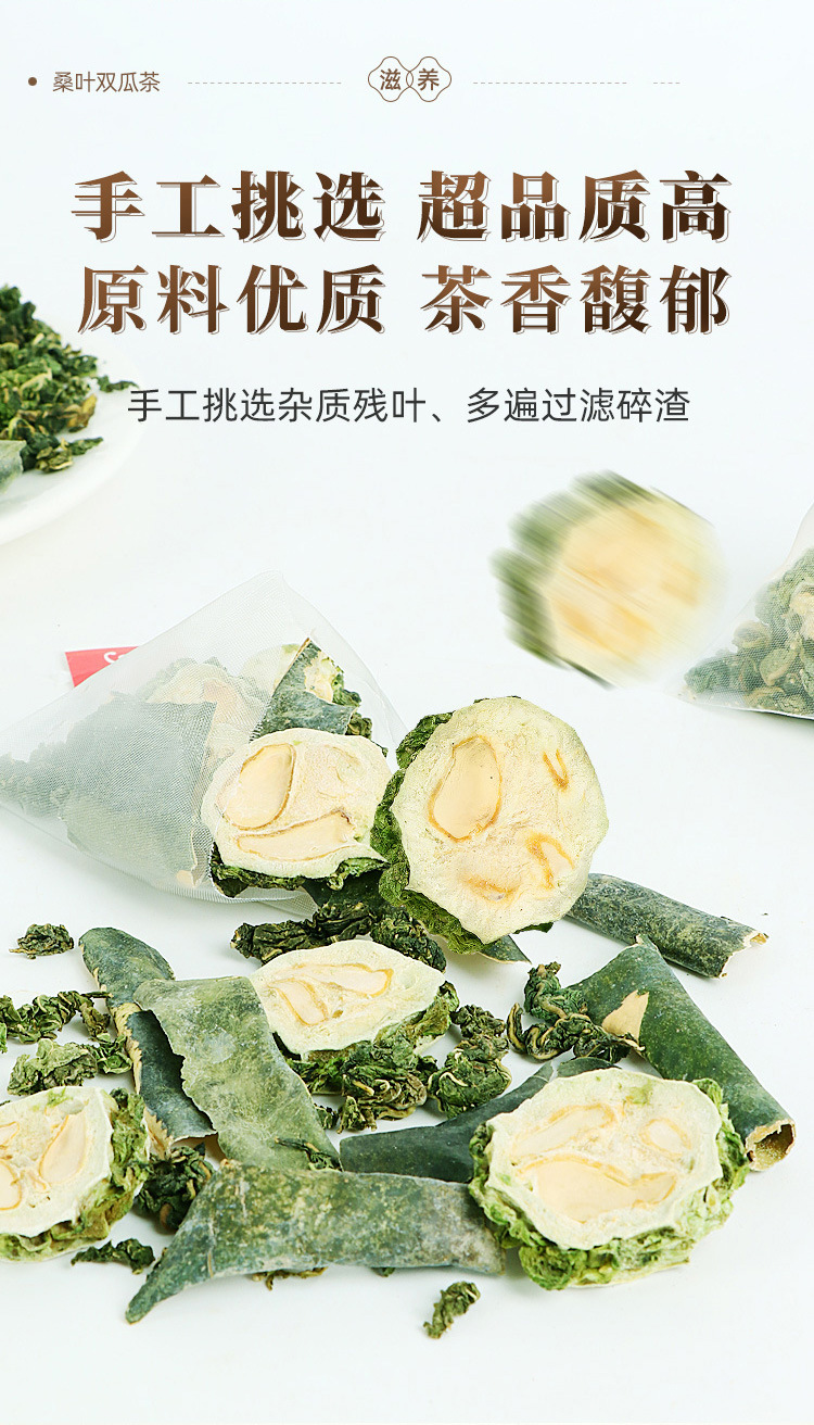 Mulberry Leaf Bitter Melon Winter Melon Peel Herbal Tea Bags 100g Independent Packets specifications