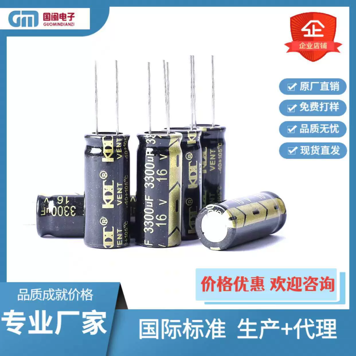 原厂直插高频低阻铝电解电容器3300UF/16V 13*20 13*21 高品质